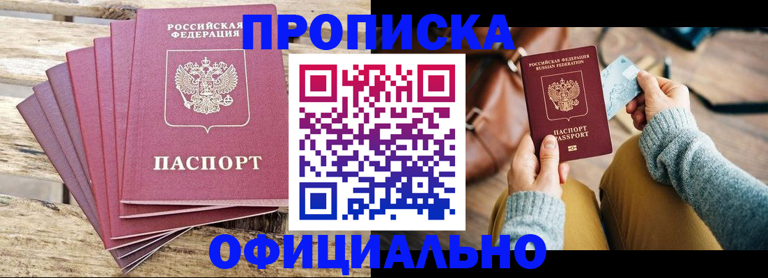 где прописаться в Алагире