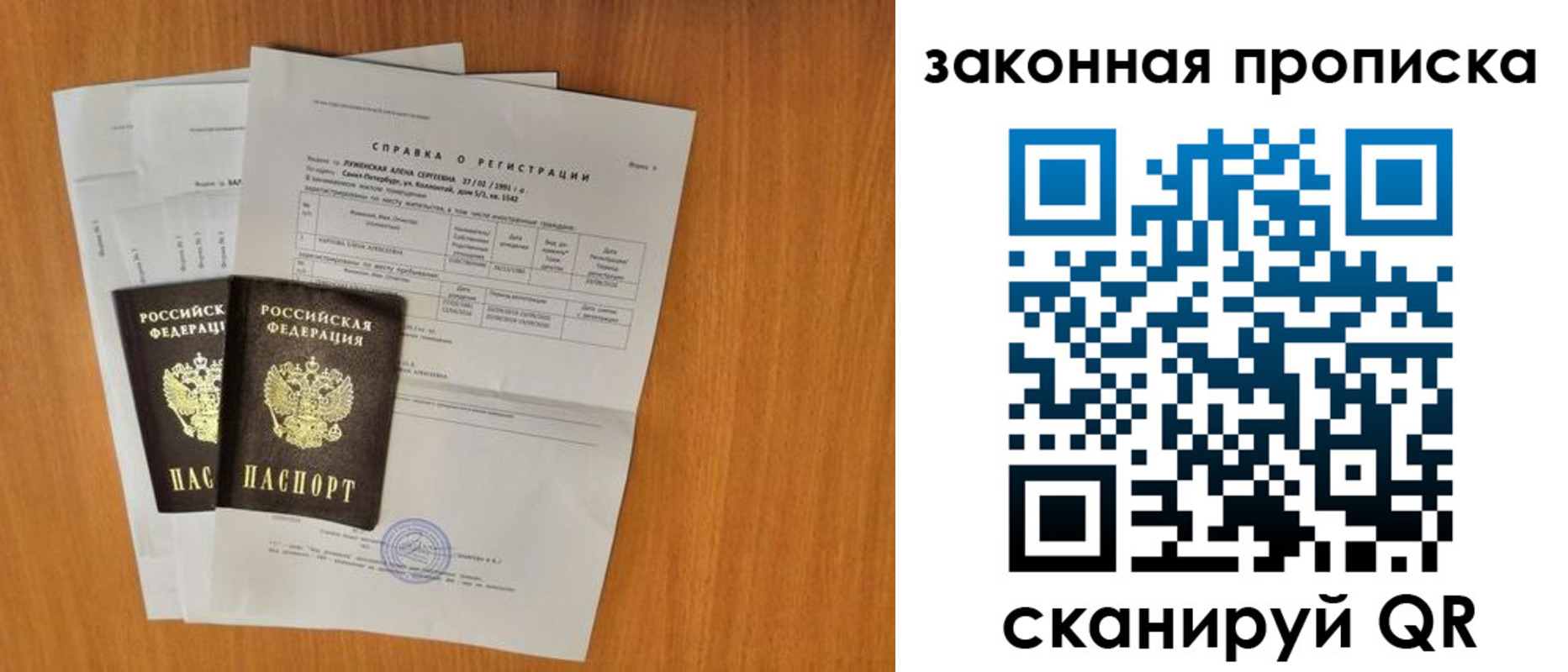 временная прописка в Алагире