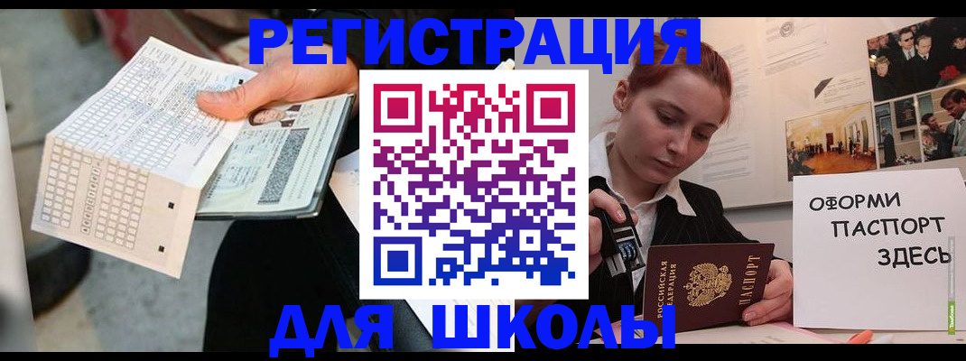 временная регистрация для всех в Алагире