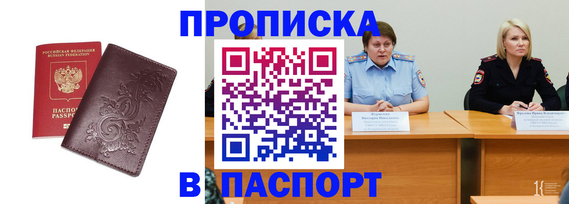 временная регистрация гарантия в Алагире