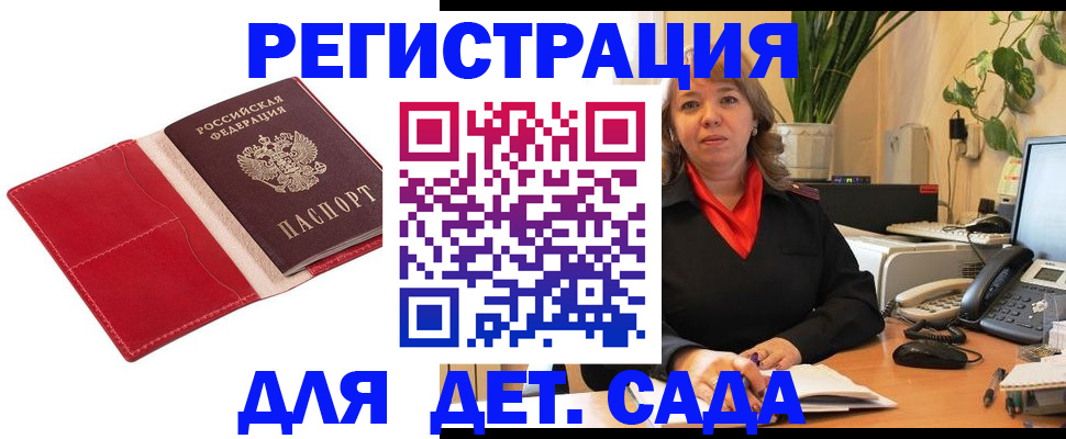 временная регистрация гарантия в Алагире