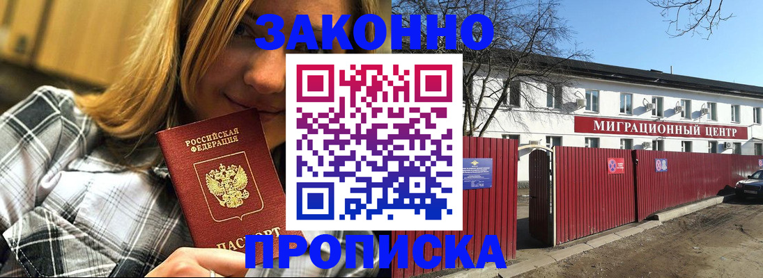 временная регистрация поиск в Алагире