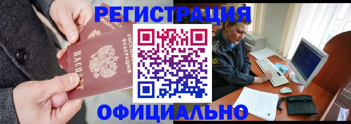 временная регистрация гарантия в Алагире