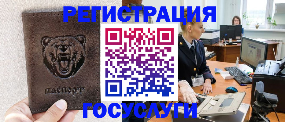 временная регистрация госуслуги в Алагире